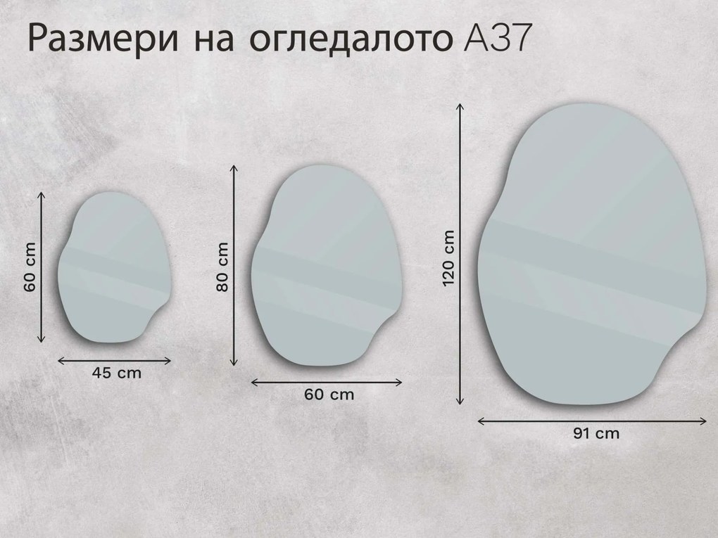 Огледало с органична LED подсветка A37