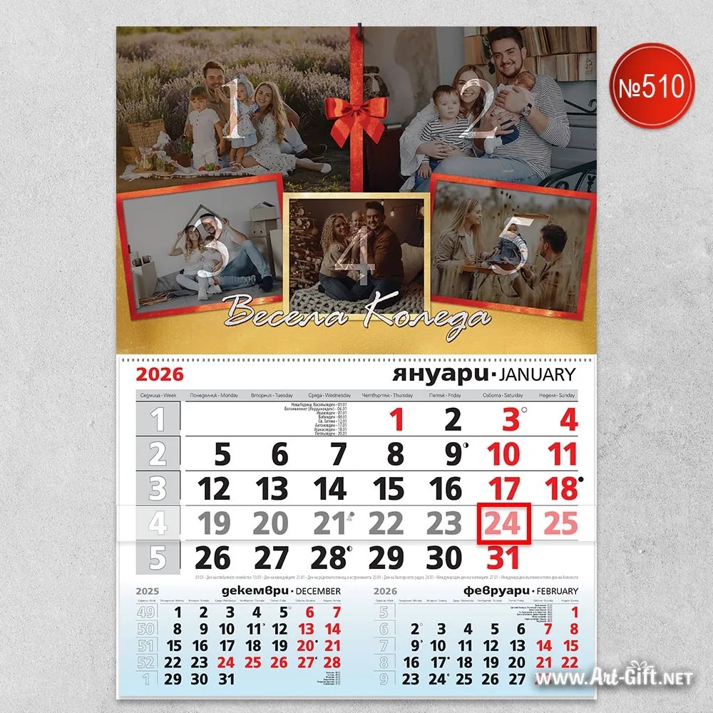 Календар с 5 снимки - Семейна мозайка