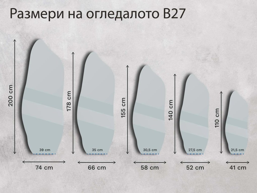 Бронзово огледало Base B27 52×140
