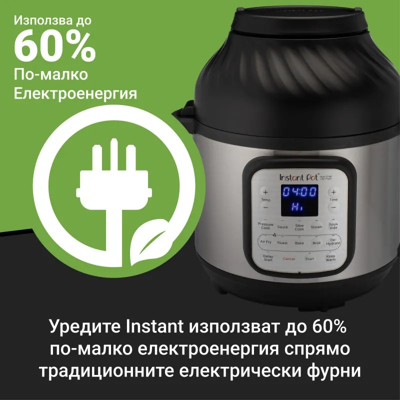 Мултикукър Instant Pot Duo Crisp + Air Fryer 140004401, 1500 W, 5.7 л, 11 програми, Кошница Air Fryer, EvenCrisp, Инокс