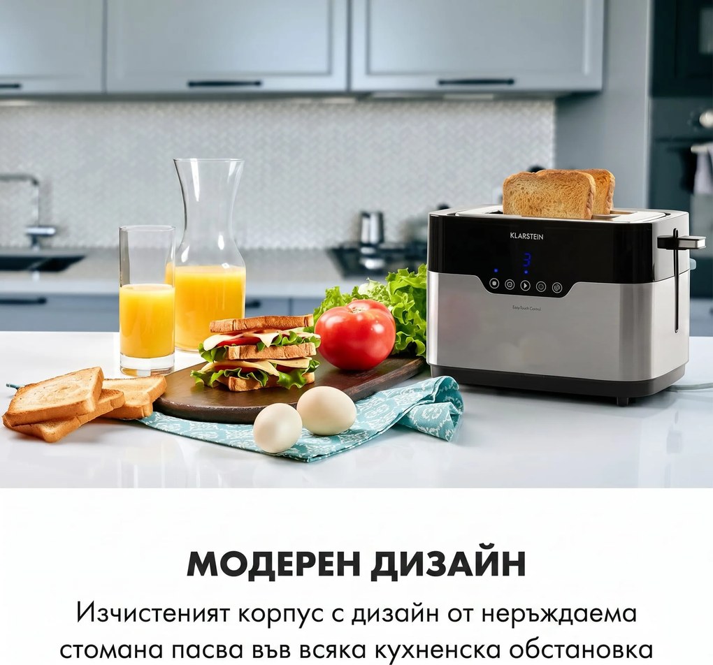 Klarstein Arabica тостер 920W LED дисплей сензорно управление, неръждаема стомана