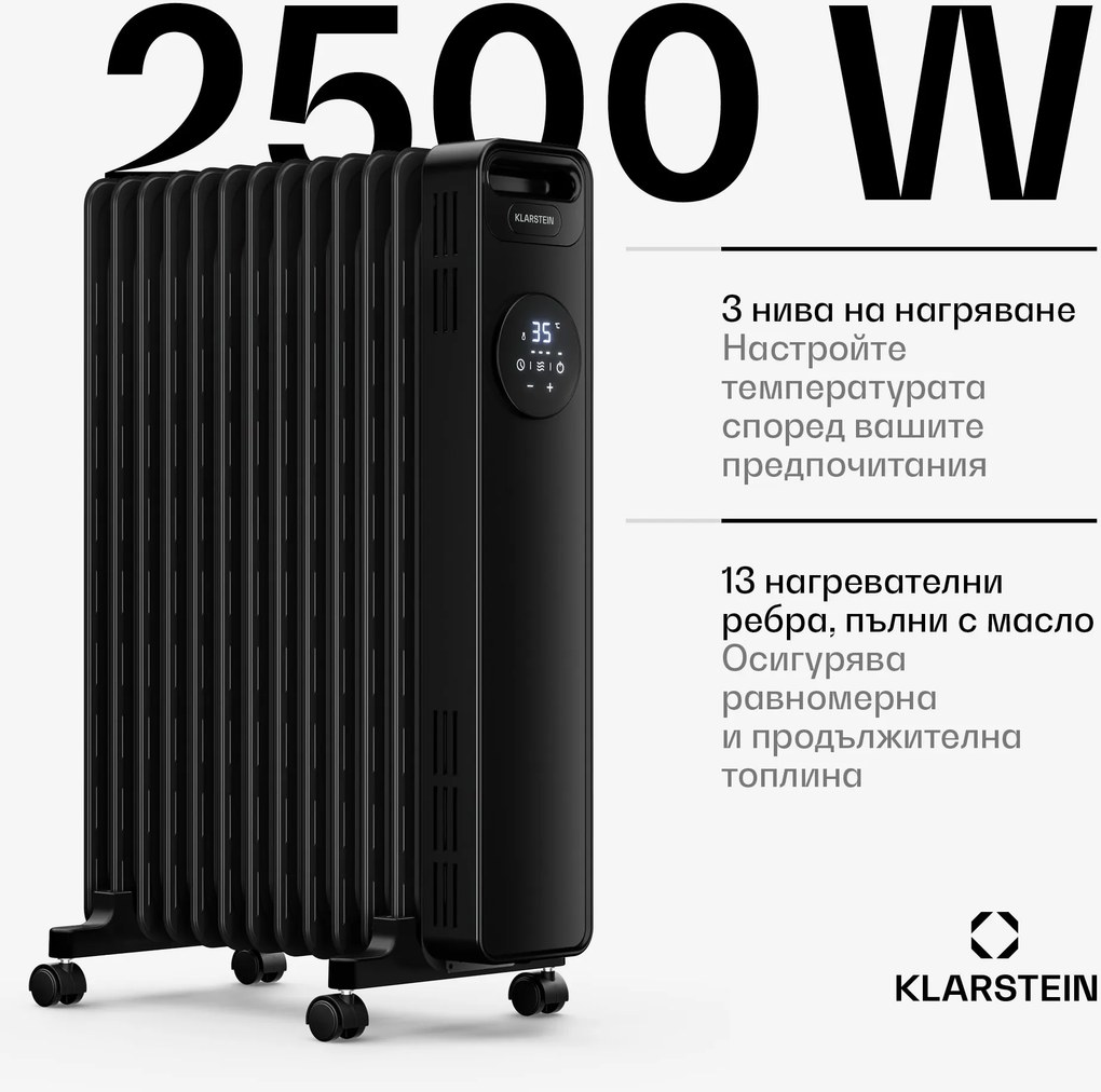 Klarstein Маслен радиатор Thermaxx | 2500 W | 25 м² | 3 режима | от 7 до 35 °C | 44 см x 64 см