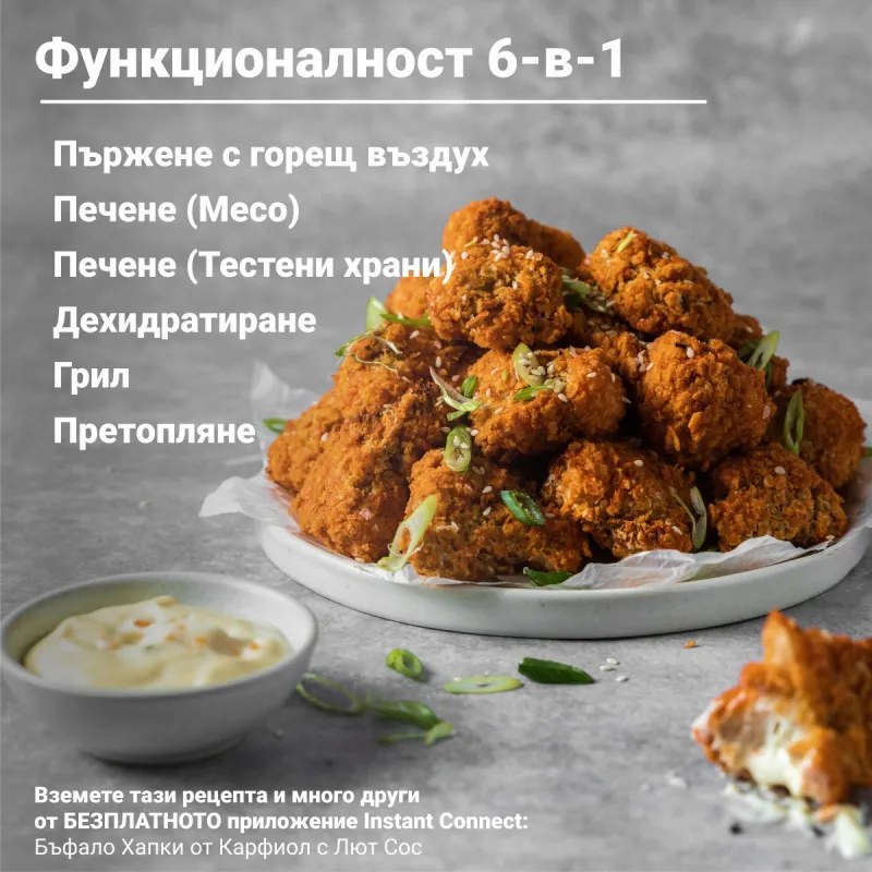 Фритюрник с горещ въздух Instant Pot Vortex Plus Clearcook 140319601, 1700W, 5.7 л, 6 програми, 35-205C, Вътрешно осветление, Бял