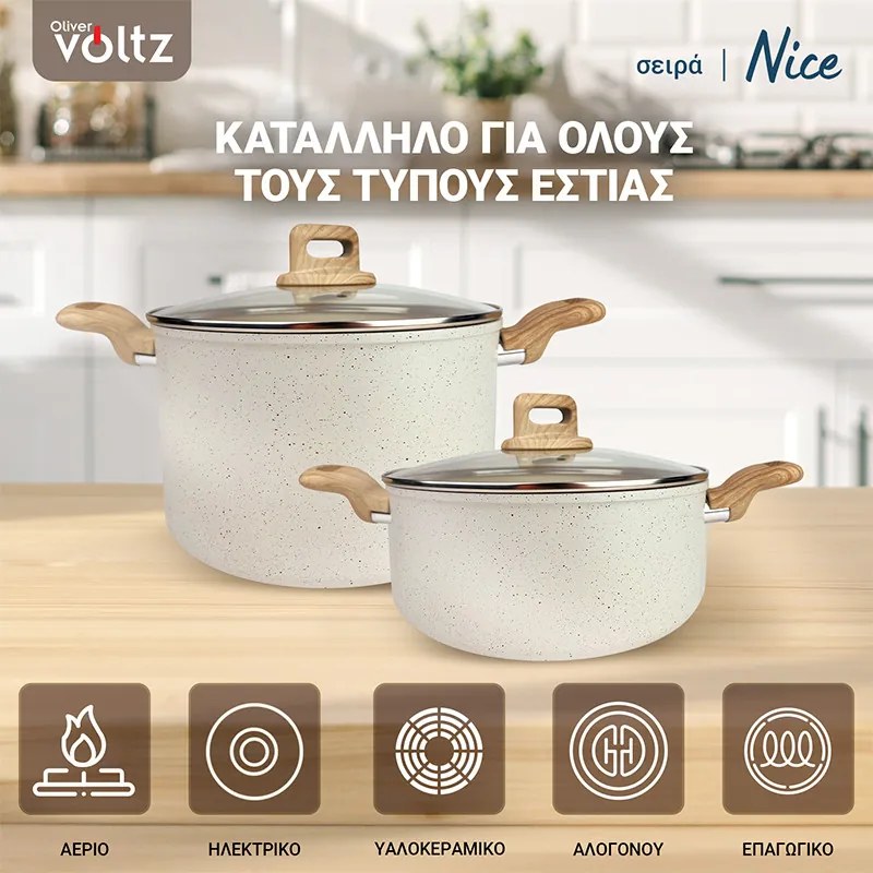 Тенджера Voltz Nice OV54418E24D, 24x15 см, 6.5 л, Мраморно покритие, Индукция, Кремав меланж