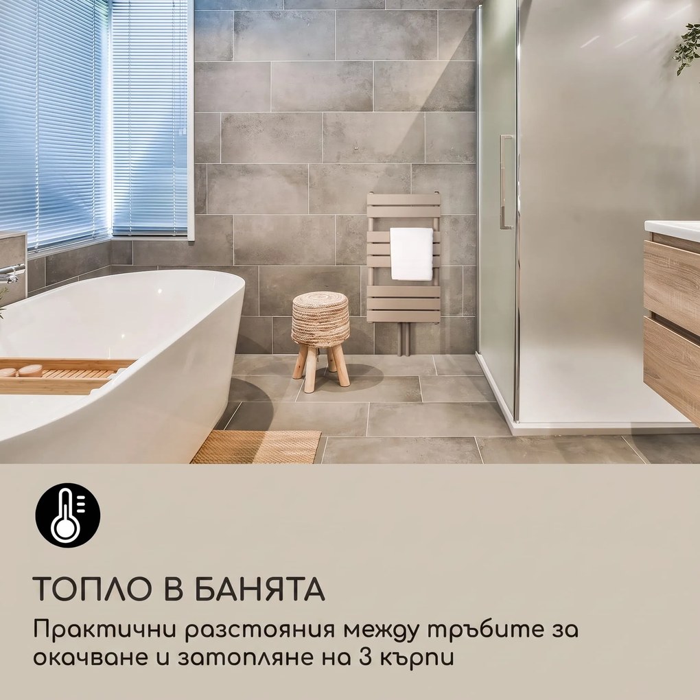 Blumfeldt Fairmont 80 x 45 радиатор 375W топла вода с 3 поставки за кърпи 1/2