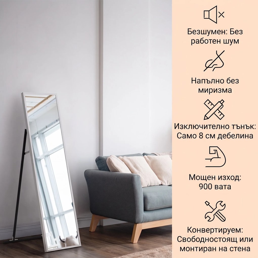 Klarstein La Palma 900 smart, Интелигентен инфрачервен отоплител, 40x160cm, 900W, Стойка за огледало