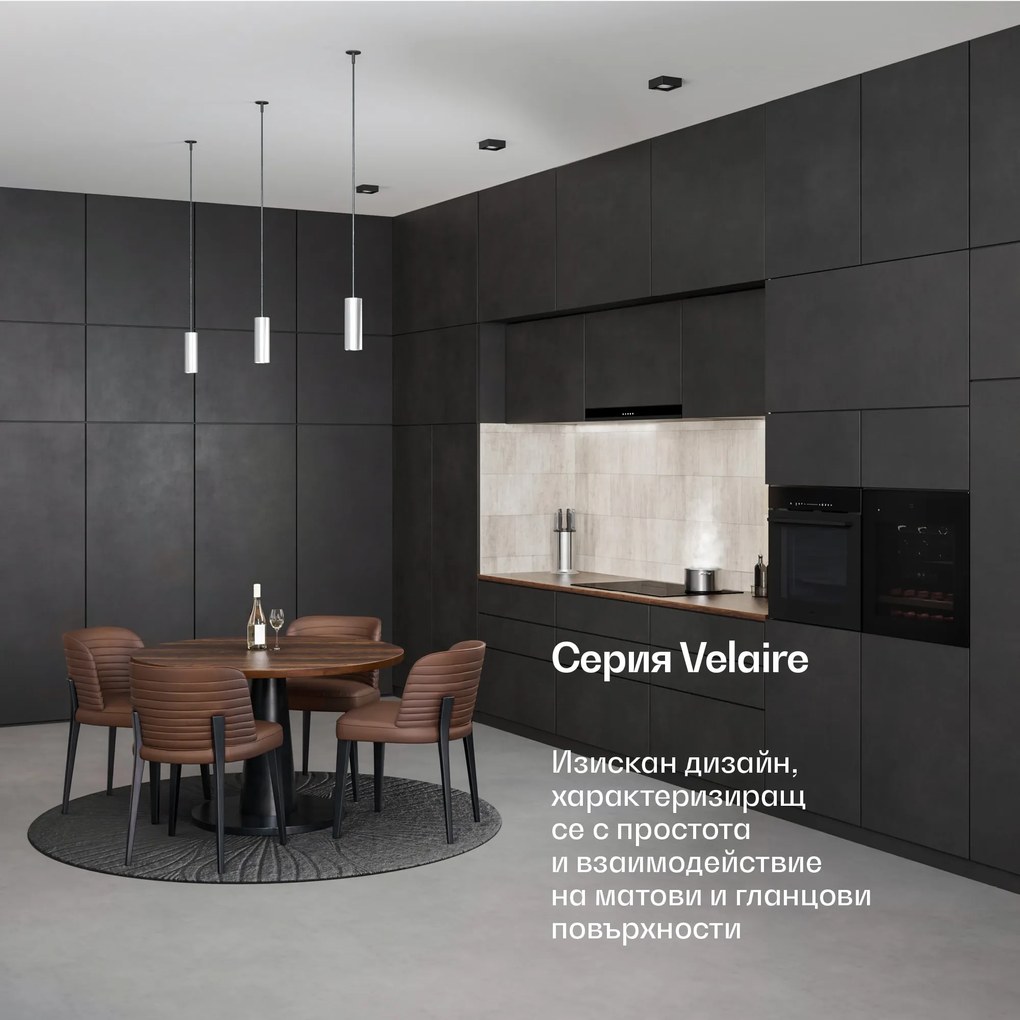 Klarstein Velaire вграден охладител за вино, Модерен, елегантен, UV защита, Двузонов, 36 бутилки