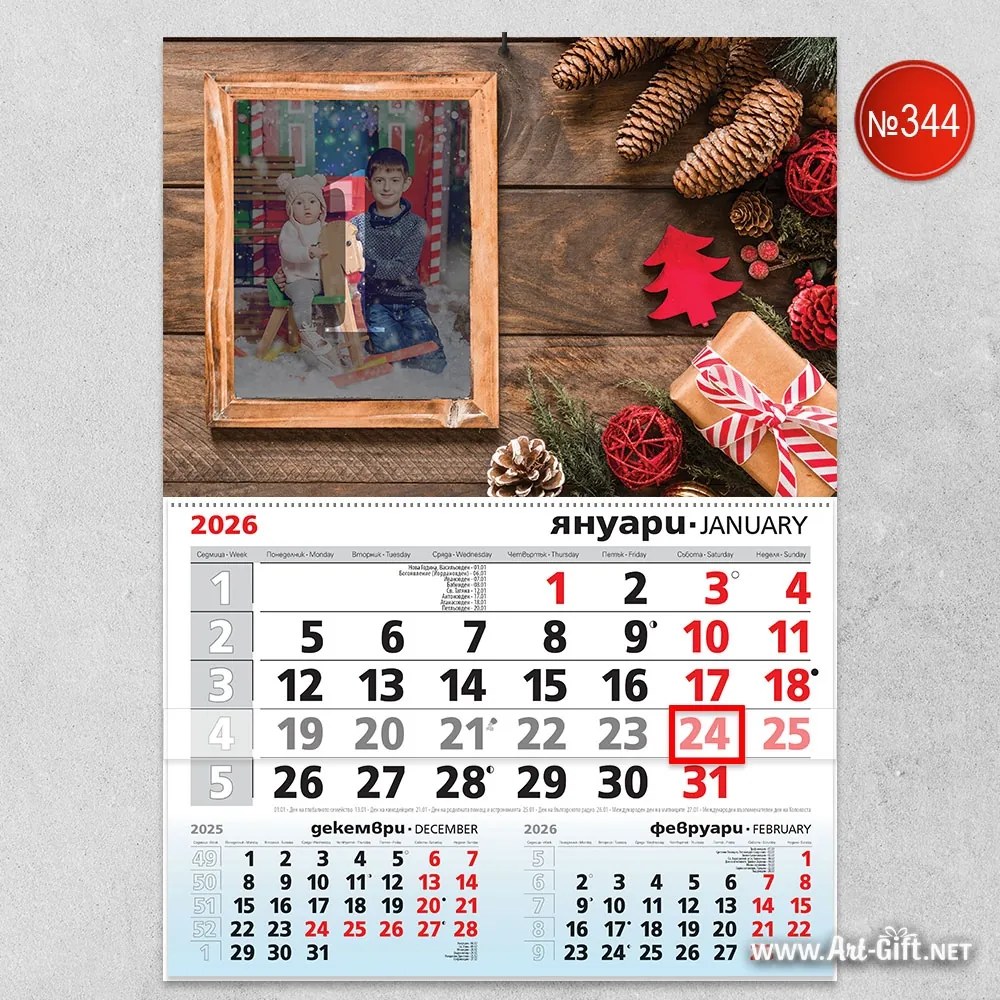 Детски календар с Коледена рамка
