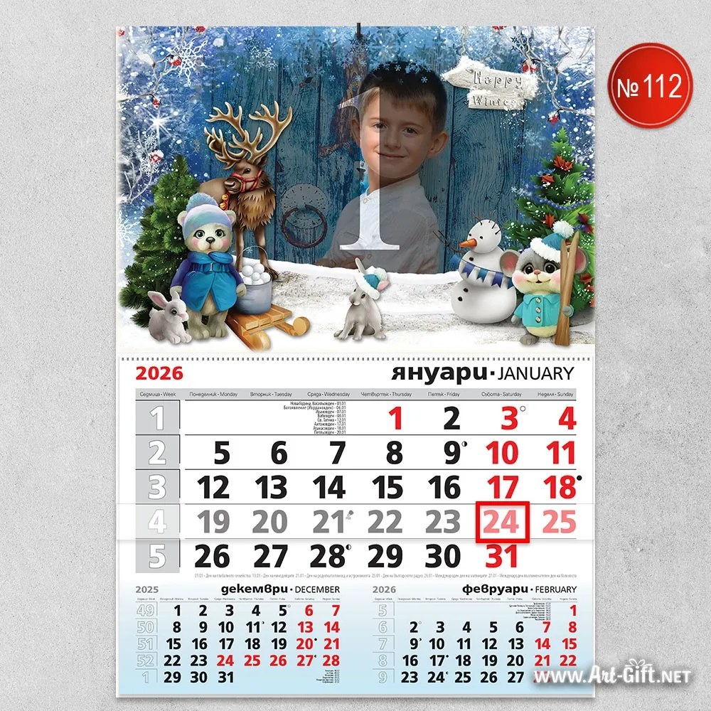 Детски календар Снежна приказка