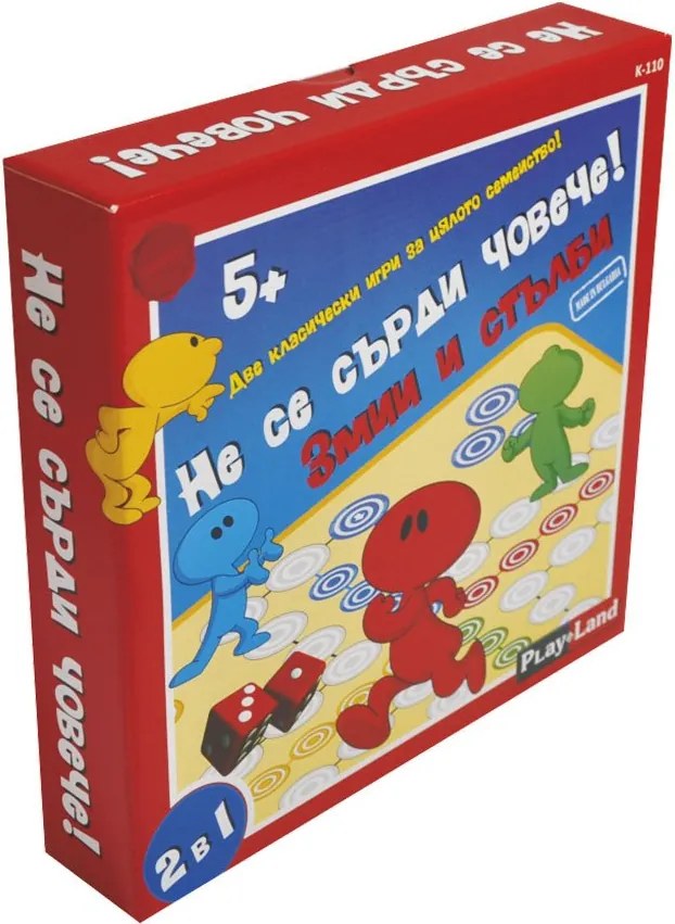 Настолна игра PlayLand - Не се сърди човече, 2в1