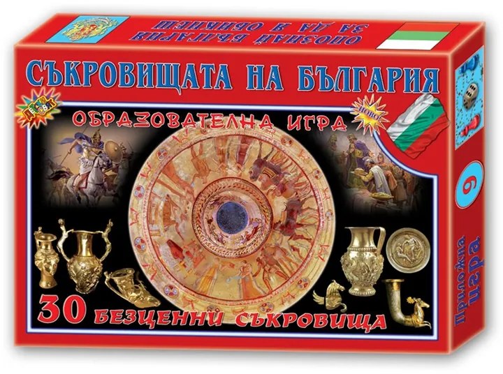 Игра ''Съкровищата на България''