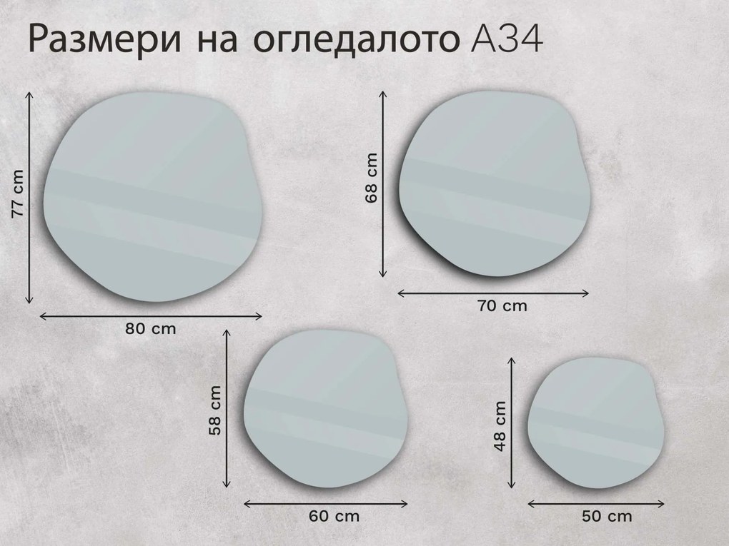Огледало с органична LED подсветка A34 80x77