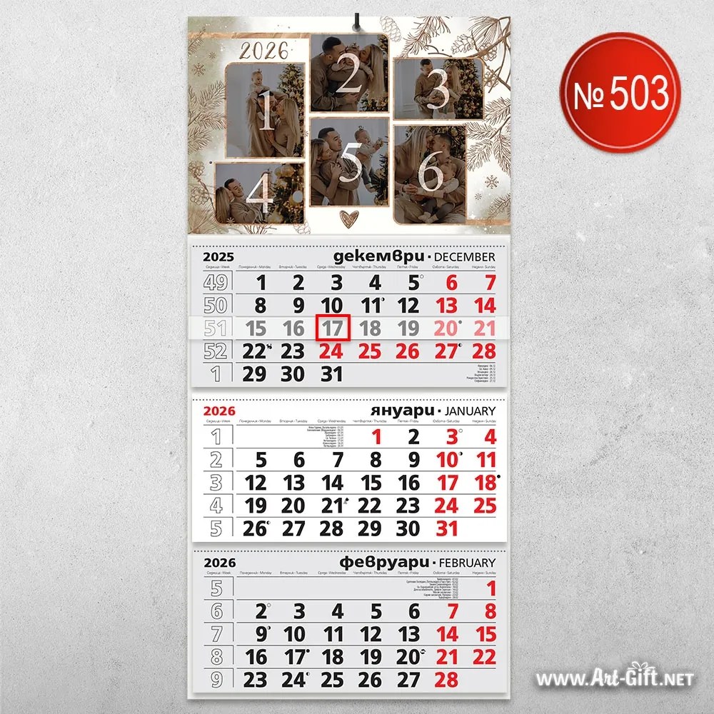 Детски календар - История в снимки