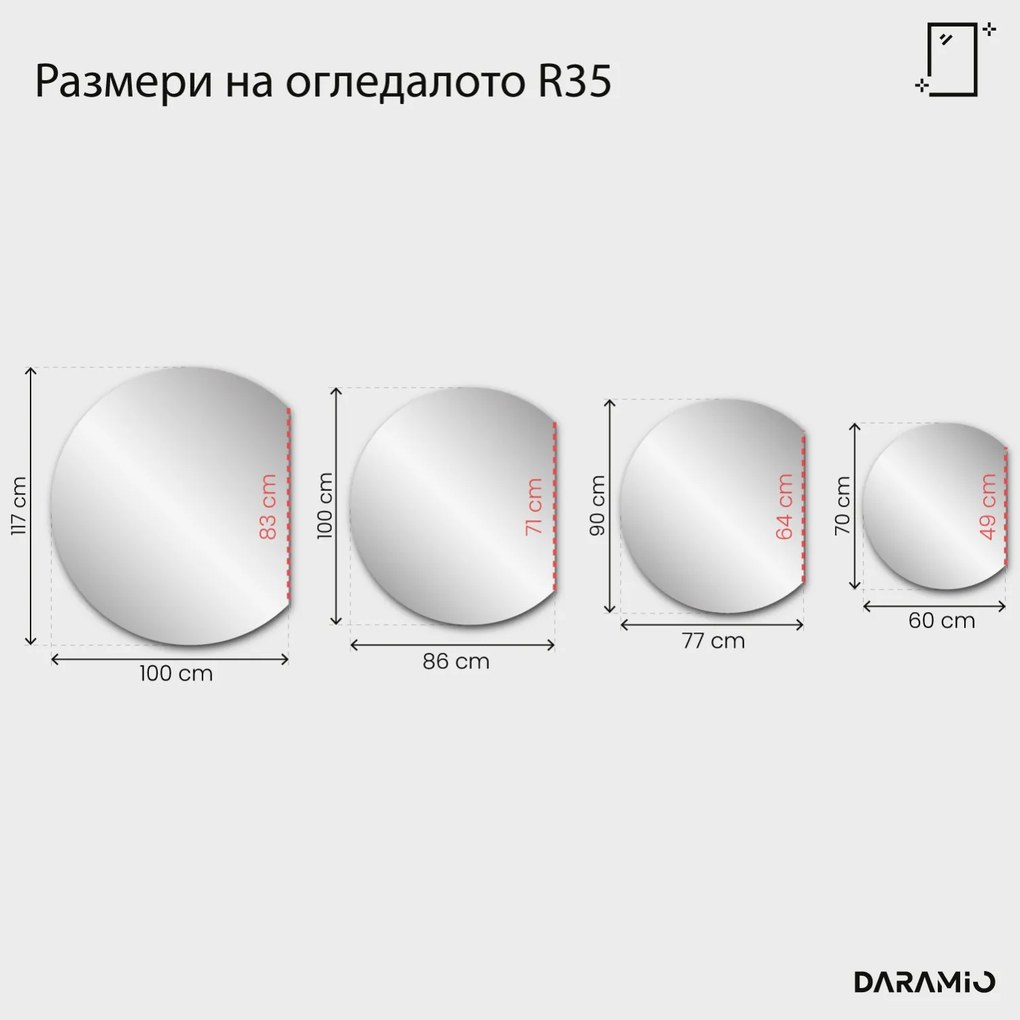 Бронзово огледало – Pure Collection R35