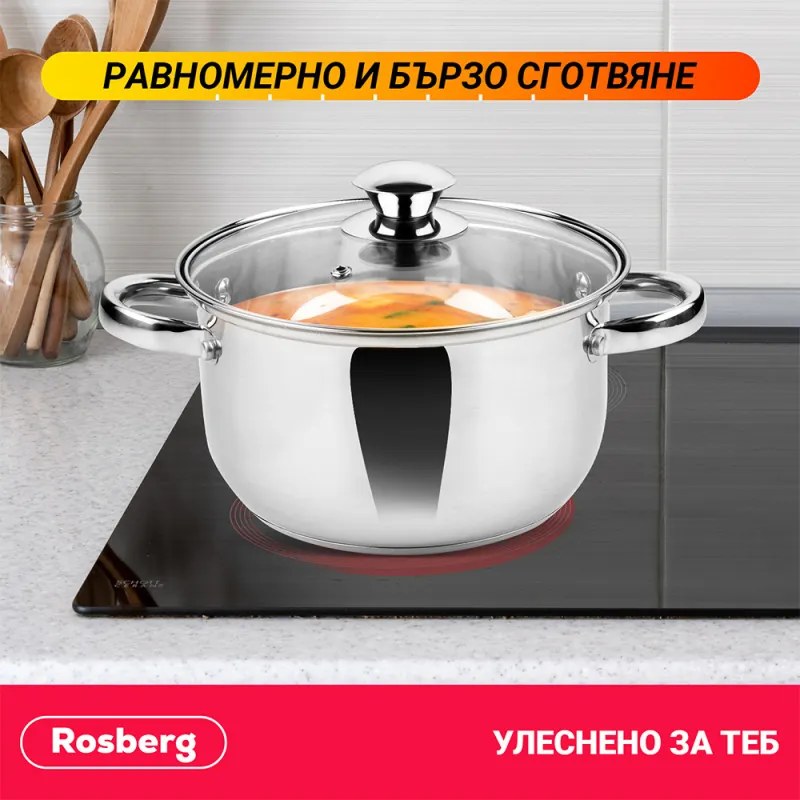 Тенджера Rosberg R51210O20, 3L, 20 см, Стъклен капак с отвор за пара, Инокс