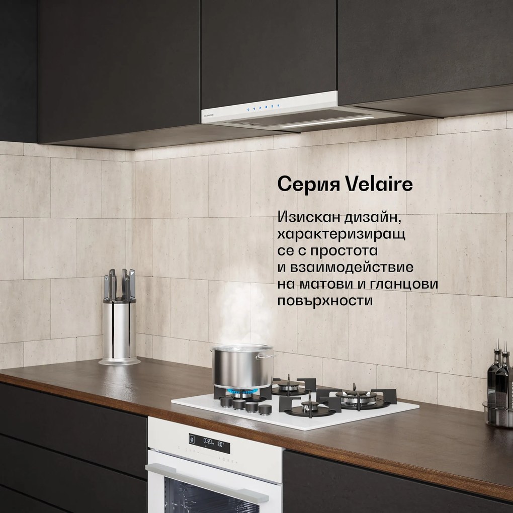 Klarstein Velaire изтегляща се абсорбаторна качулка 60 см | Елегантна, минималистична, мощна | EEC A++ | 896 м³/ч