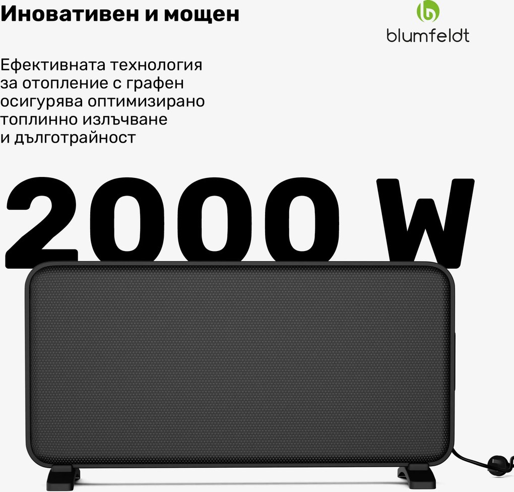 Blumfeldt Инфрачервен отоплител SwiftWave, 2000 W, до 20 м², приложение за управление чрез докосване, графен