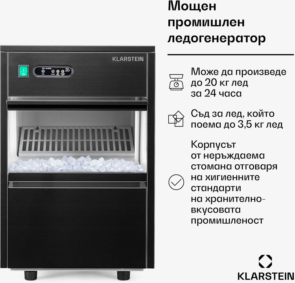 Klarstein Powericer XL, ледогенератор, 20 кг/ден, 145 W