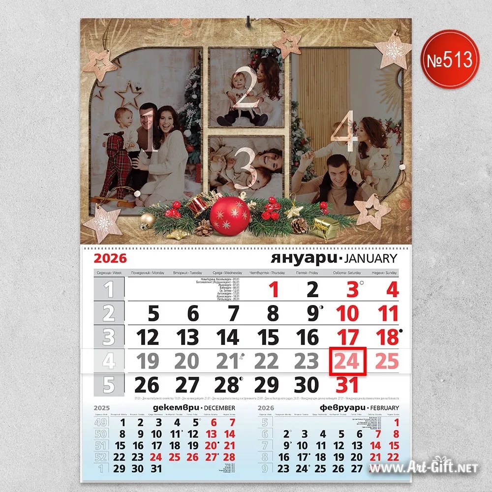 Календар с 4 снимки - Уютни моменти