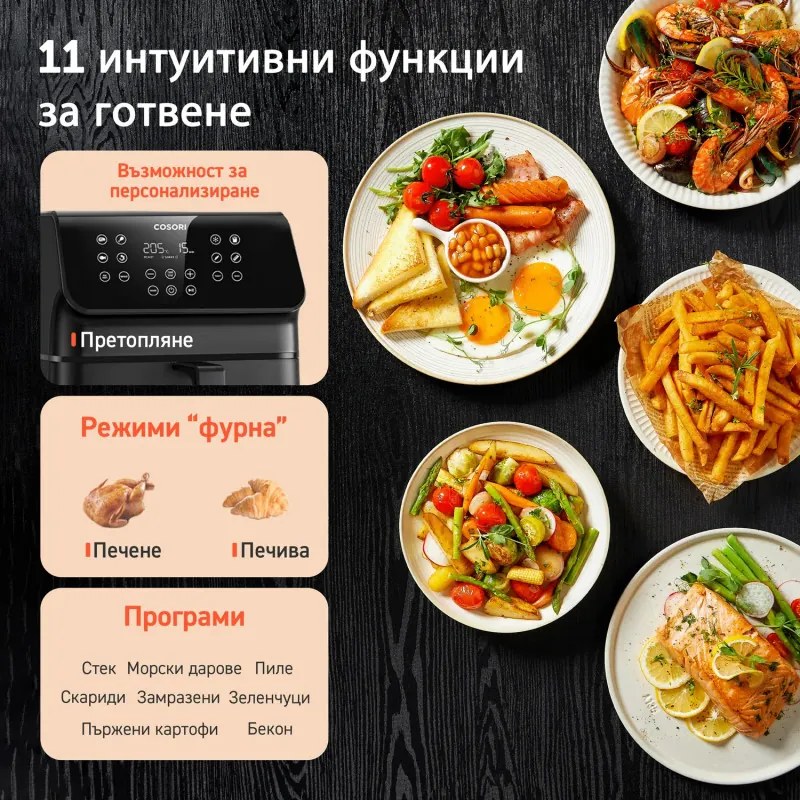 Фритюрник с горещ въздух Cosori Premium II CAF-P651-KEUR, 6.2 л, 11 програми, Таймер, AirWhisper, Черен