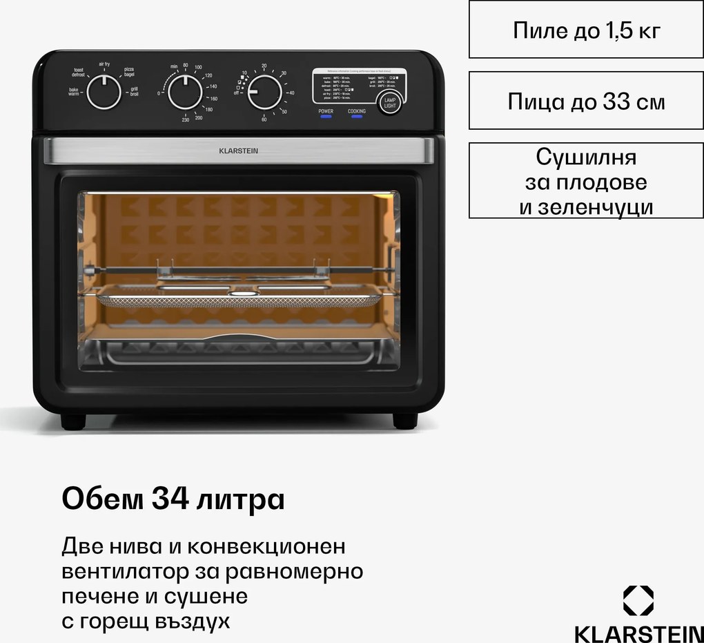 Klarstein Фритюрник Air Glaze, 2000 W, 34 литра, панорамен прозорец, с комплект аксесоари