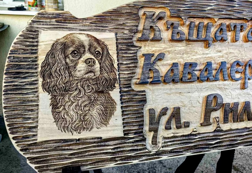 Табела с надпис дърворезба и гравирани изображения /модел C050026/