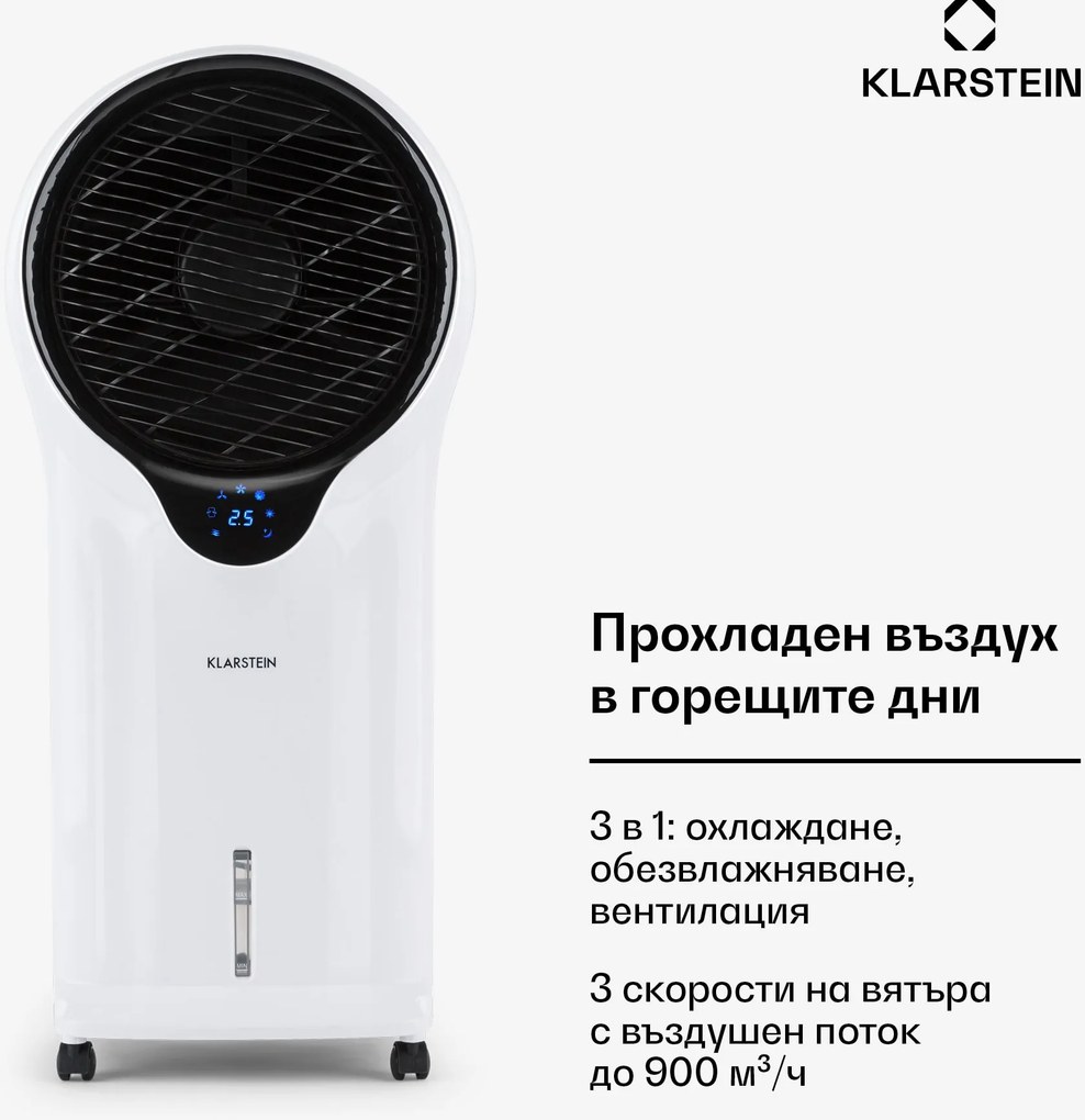 Klarstein Whirlwind, 3 в 1, вентилатор, охладител на въздуха, овлажнител на въздуха, 5,5L, 110 W
