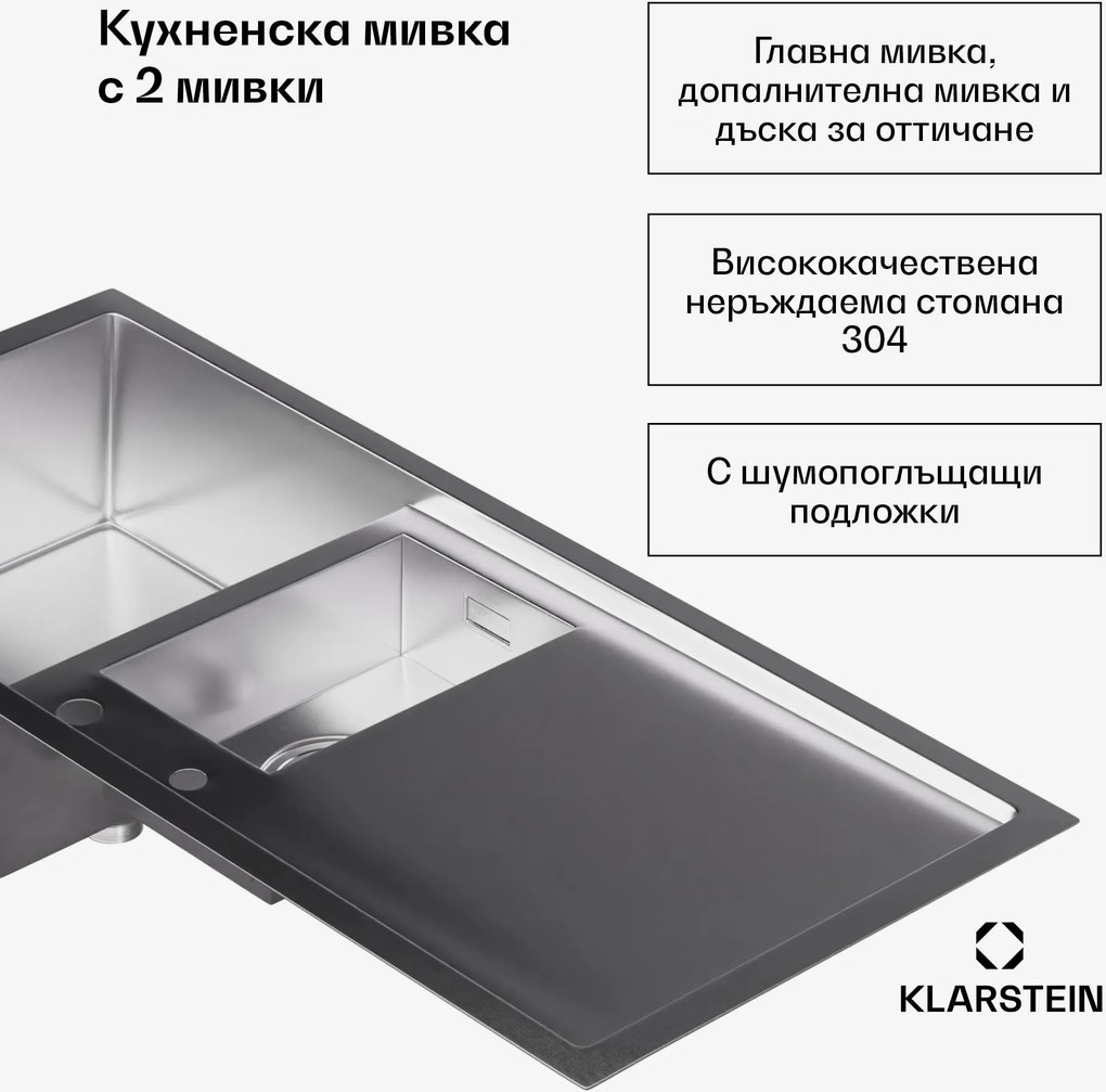 Klarstein Кухненска мивка TitanSteel с отцедник, 79 x 44 см, неръждаема стомана, устойчива на надраскване, устойчива на топлина