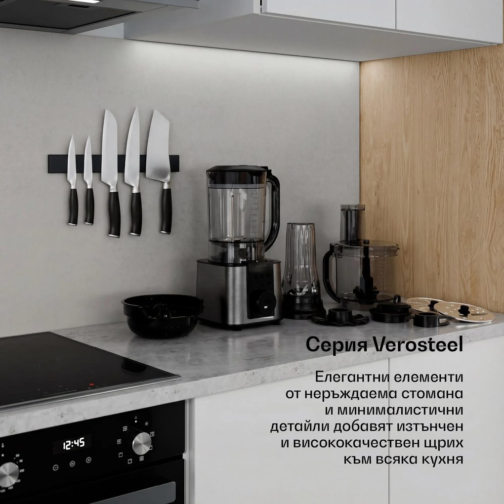 Klarstein Verosteel кухненски робот с миксер | Месене, разбиване и изцеждане | 1200 W | 2 л/1,75 л