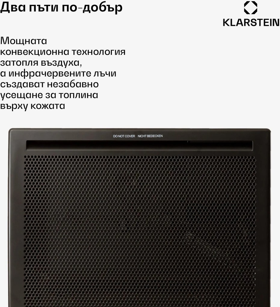 Klarstein Hot Spot Slimcurve Double Wave, 2 в 1 нагревател, 1000 W, седмичен таймер, черен