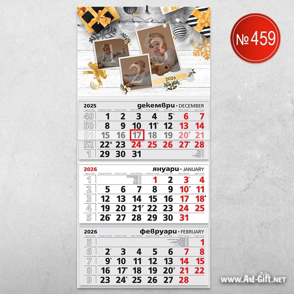 Календар с 3 снимки - Златна Коледа