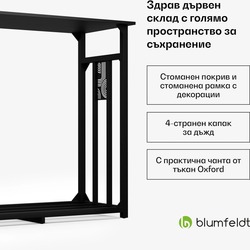 Blumfeldt Valdivian склад за дървен материал| 1,5 товарни метра, стабилен, стомана, дъждобран, чанта за пренасяне