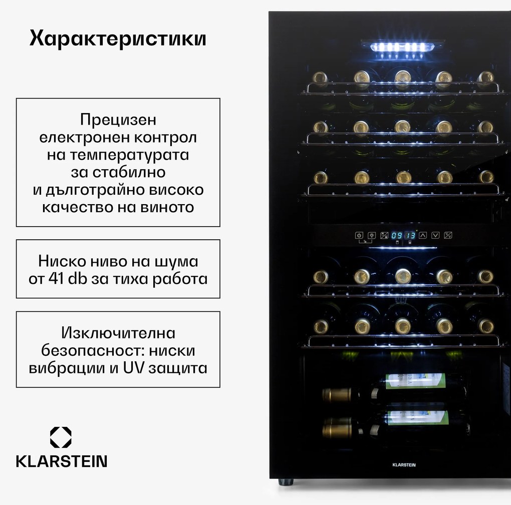 Klarstein Shiraz 29 Duo, охладител за вино, 2 зони, 80 л/29 бутилки, 5 - 22 °C, сензорен, черен