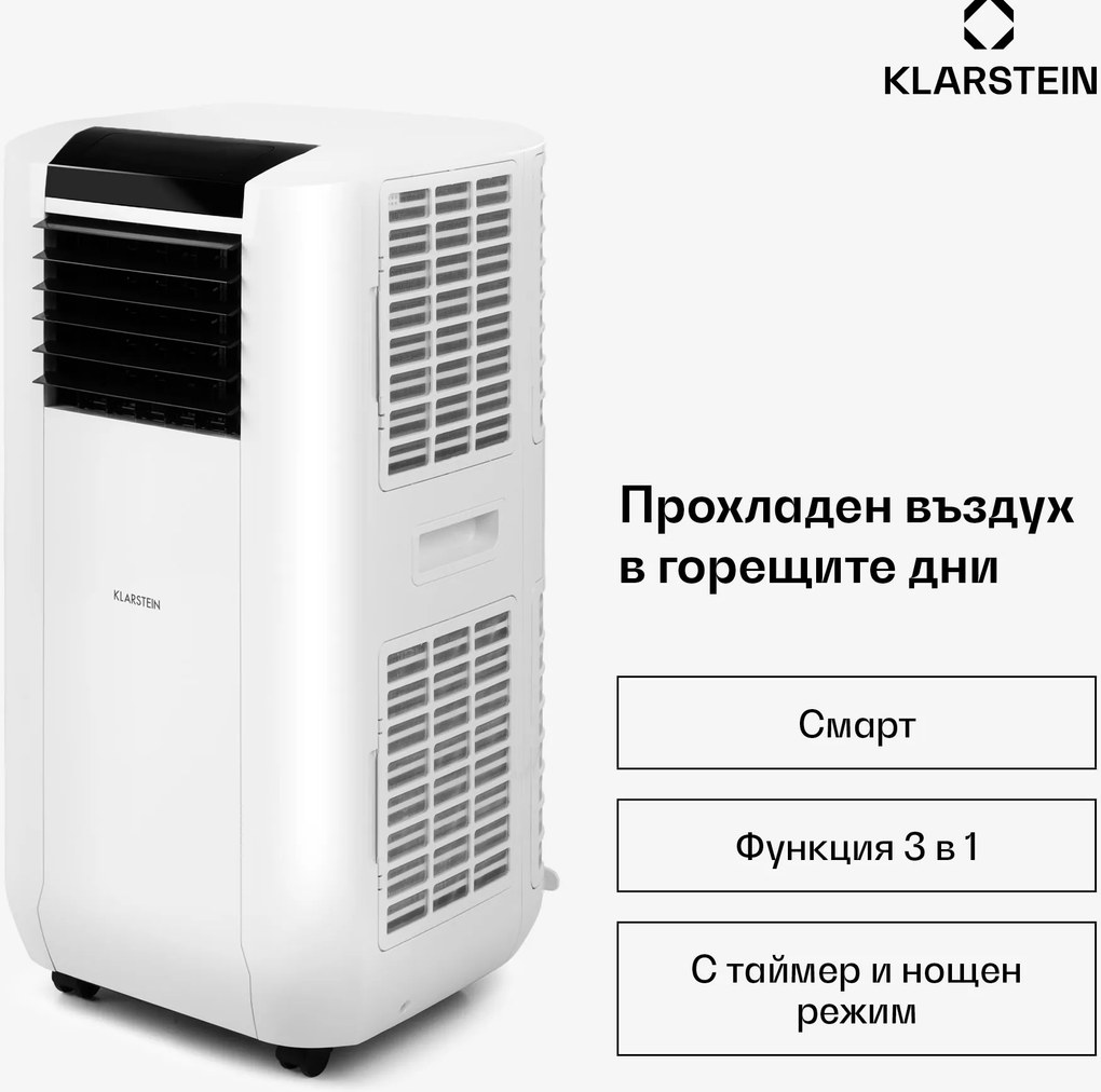 Klarstein Max Breeze Smart, мобилен климатик, 15000 BTU/h (4,4 kW), енергиен клас А