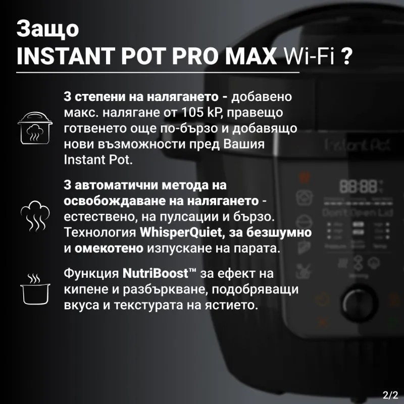 Мултикукър Instant Pot Pro Max, 1200W, 5.7 л, 105 kP, 10 програми, Nutriboost, WiFi, LCD дисплей, Неръждаема стомана, Бял/матов