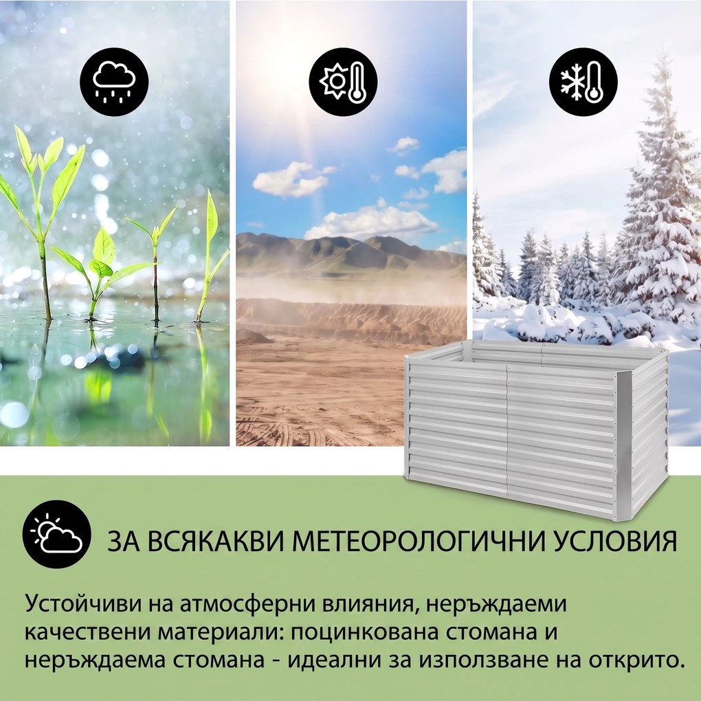 Blumfeldt Blum High Grow Straight, повдигнато цветно легло, 200x90x100 cм, 1800l, стомана