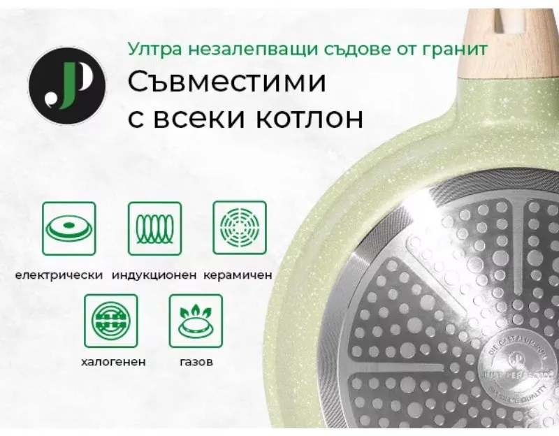 Комплект тенджери и тигани Just Perfecto JL-723, 21 ч, Отливка, Мраморно покритие, Индукция, Съд за готвене на пара, Аксесоари, Зелен