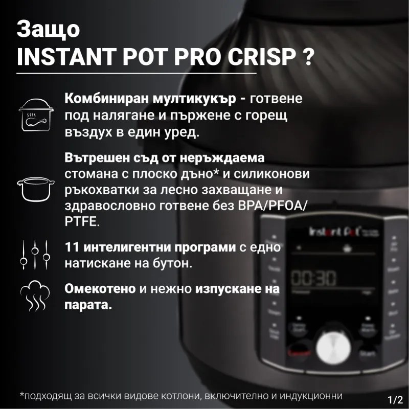 Мултикукър Instant Pot Pro Crisp + Air Fryer 140002701, 1500 W, 7.6 л, 11 програми, Кошница Air Fryer, LCD дисплей, Черен