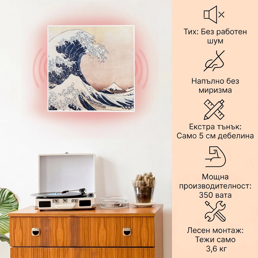 Klarstein Wonderwall Air Art Smart, инфрачервен нагревател, 60 х 60 см, 350 W, апликация, вълна