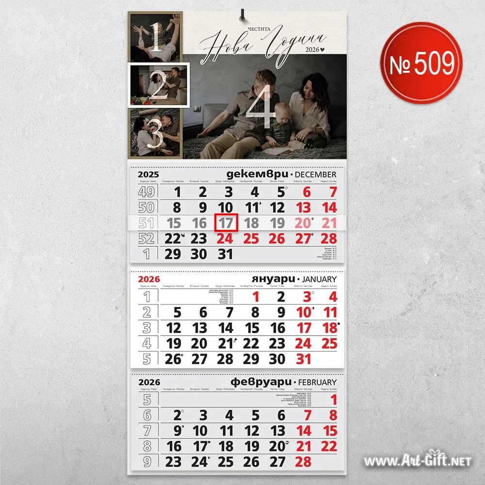 Детски календар с 4 ваши снимки - Щастие в кадри