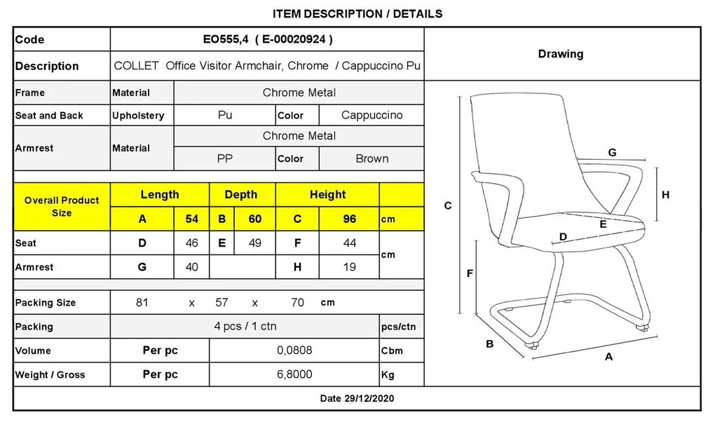 Посетителски стол Коллет ΕΟ555.4 цвят капучино с хром крака