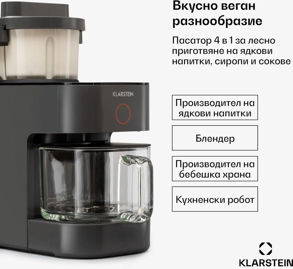 Klarstein Marcia, машина за растително мляко, 300 - 1200 мл., 360°, тъч, подвижен съд за вода