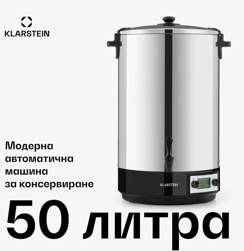 Klarstein KonfiStar 50, дигитална, машина за консервиране, контейнер за напитки, 50L, 100 ° C, 180 мин