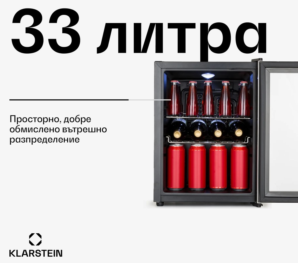 Klarstein Beersafe M, хладилник, С, LED, 2 метални решетки, стъклена врата, черен