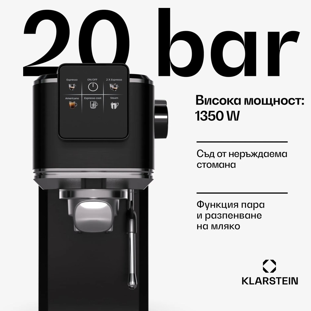 Klarstein Кафемашина SteelPresso Slim Touch, Портафилтър, Сензорен екран