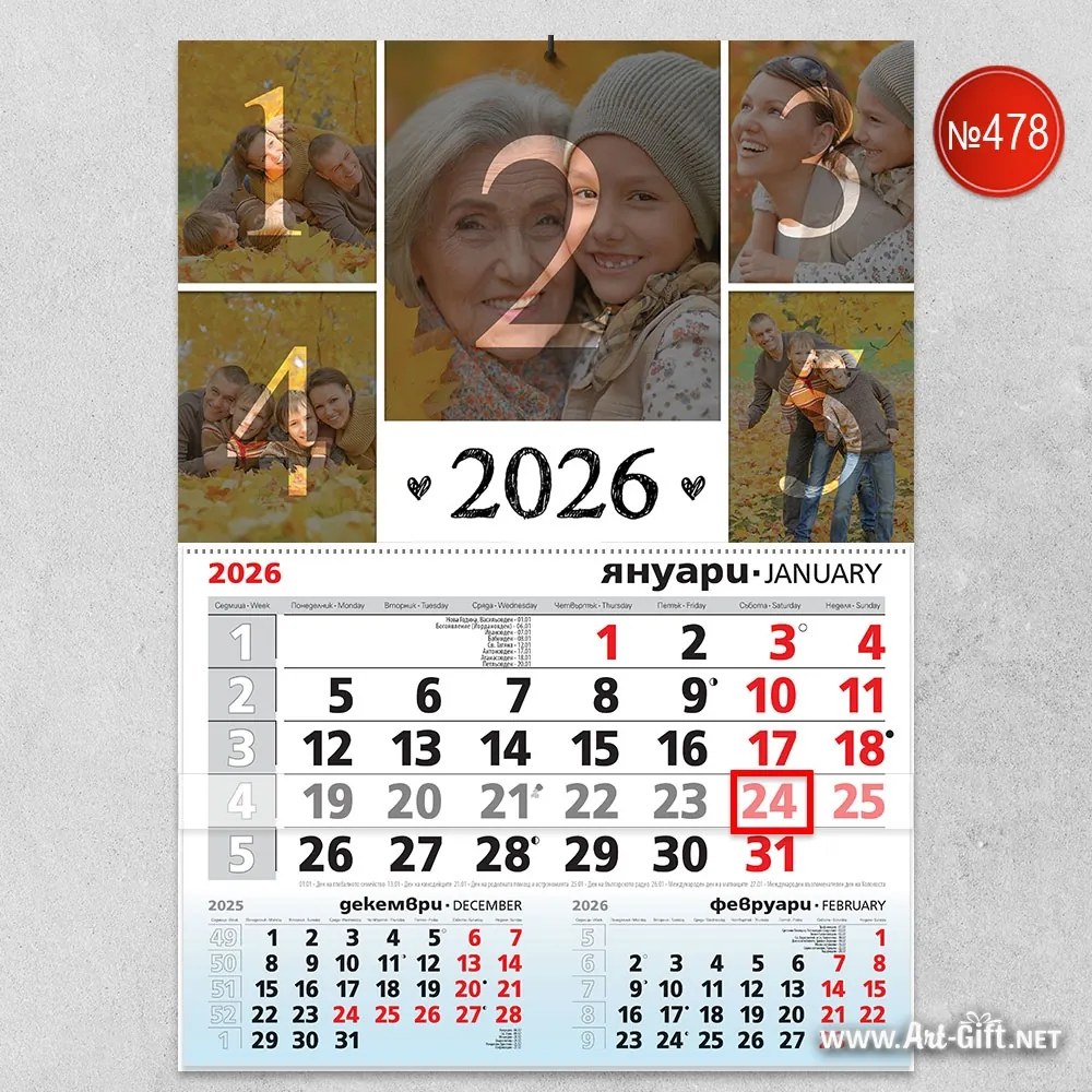 Календар с 5 снимки - Щастливи моменти