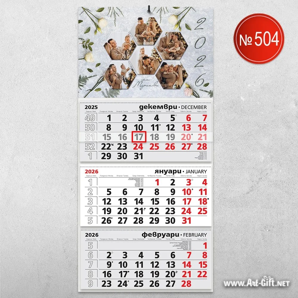 Детски календар - Моменти у дома