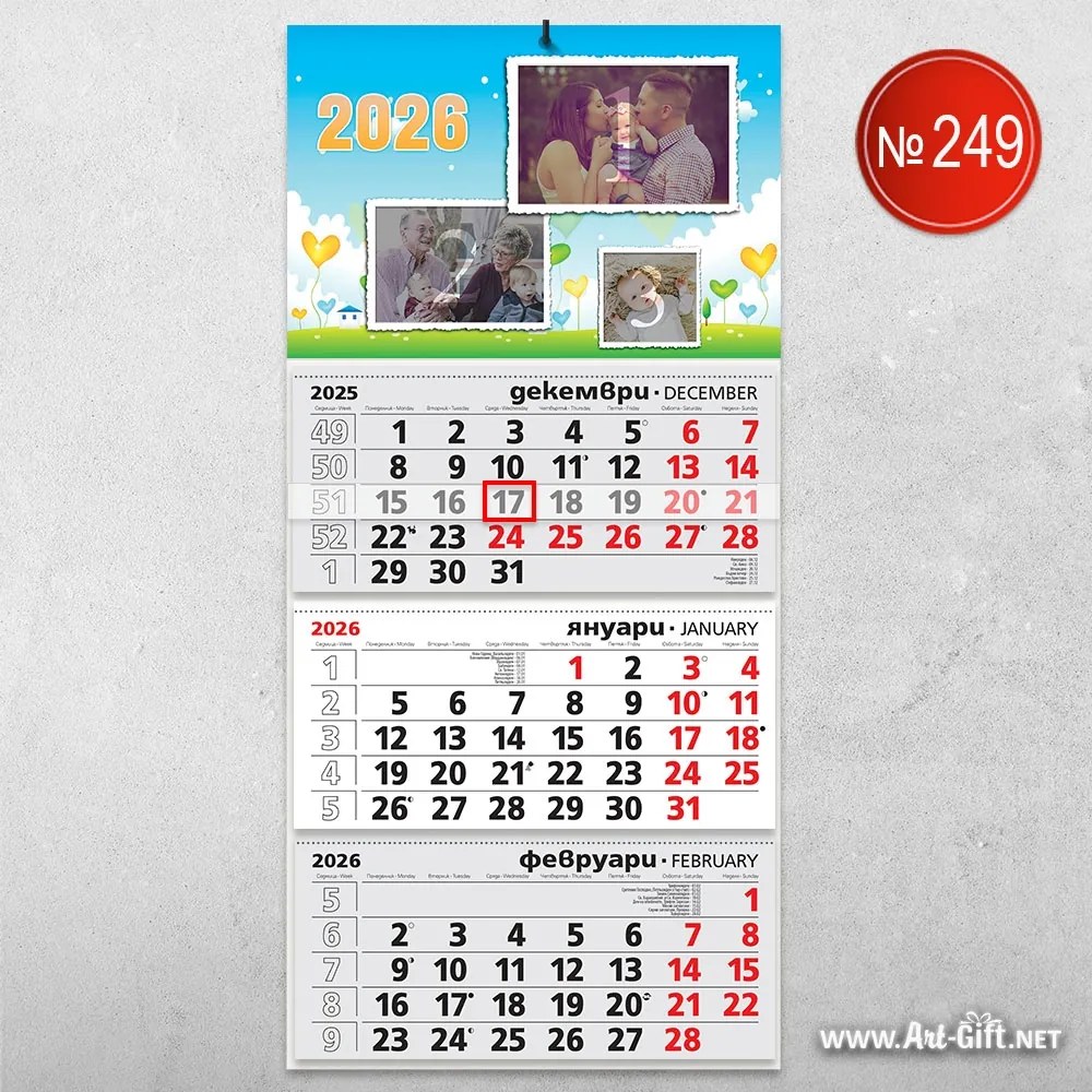 Детски календар с три ваши снимки - Градина от любов