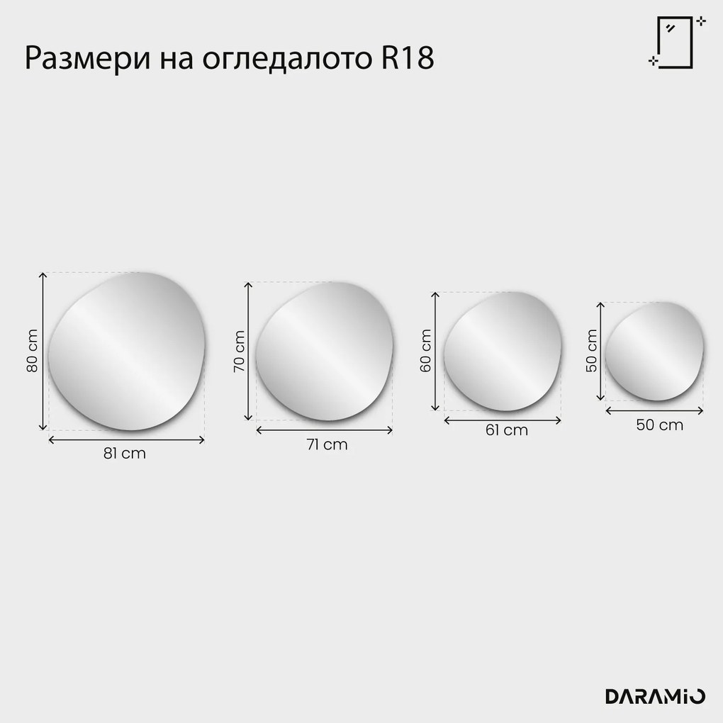 Огледало Pure R18