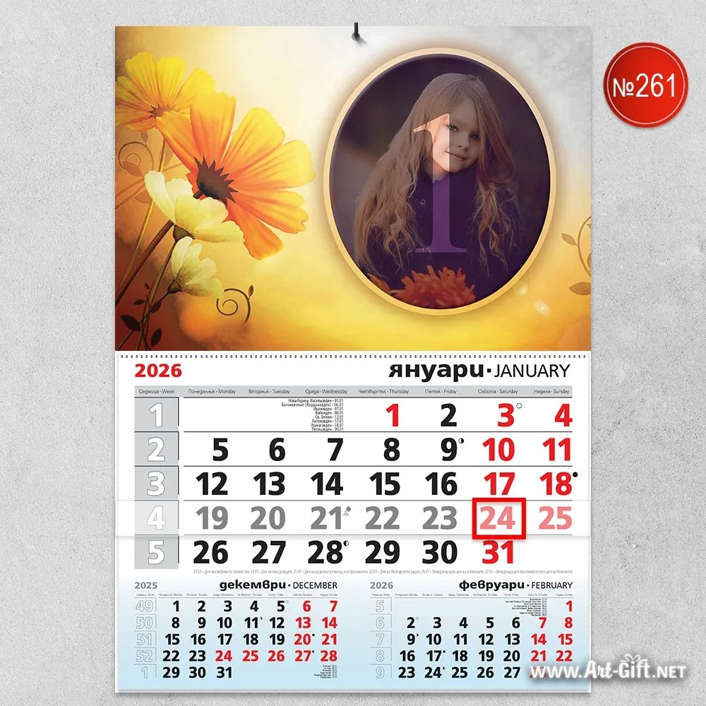 Детски календар - Цветя